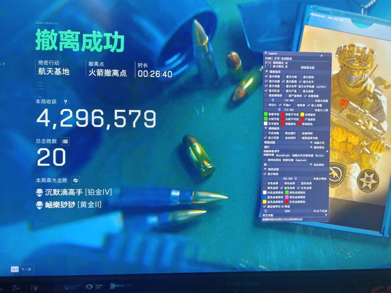 三角洲行动KT辅助