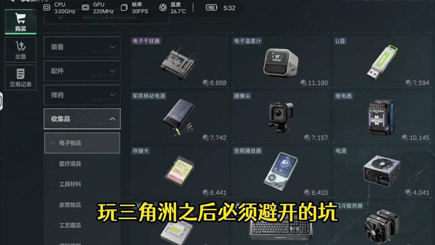 三角洲gbl辅助